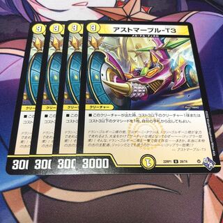 Astomarpur - T3 U 28/74 Set of 4