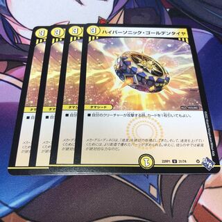 Hyper Sonic Golden Tire U 31/74 Set of 4