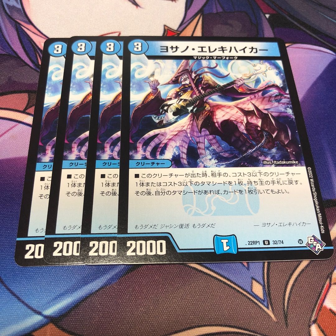 Yosano electric hiker U 32/74 4-piece set