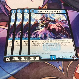 Yosano electric hiker U 32/74 4-piece set