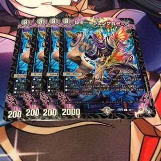 Letter-Jengeger U 38/74 Set of 4