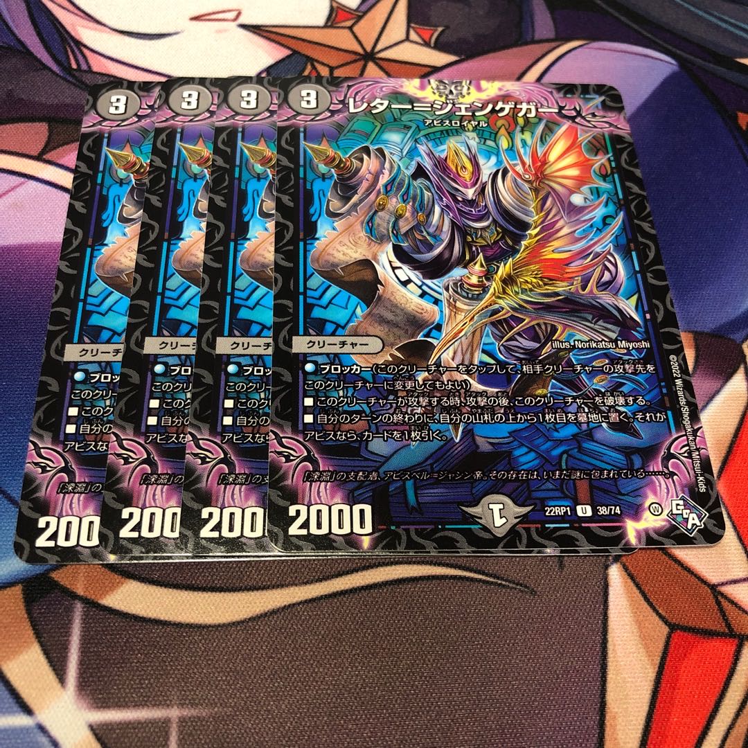 Letter-Jengeger U 38/74 Set of 4