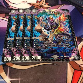 Letter-Jengeger U 38/74 Set of 4