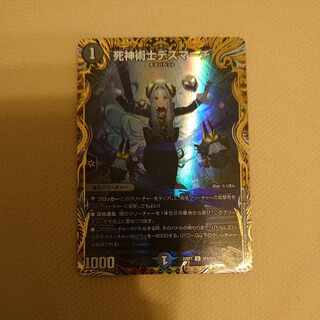 死神術士デスマーチ(金トレジャー) U-foil SP4/SP5