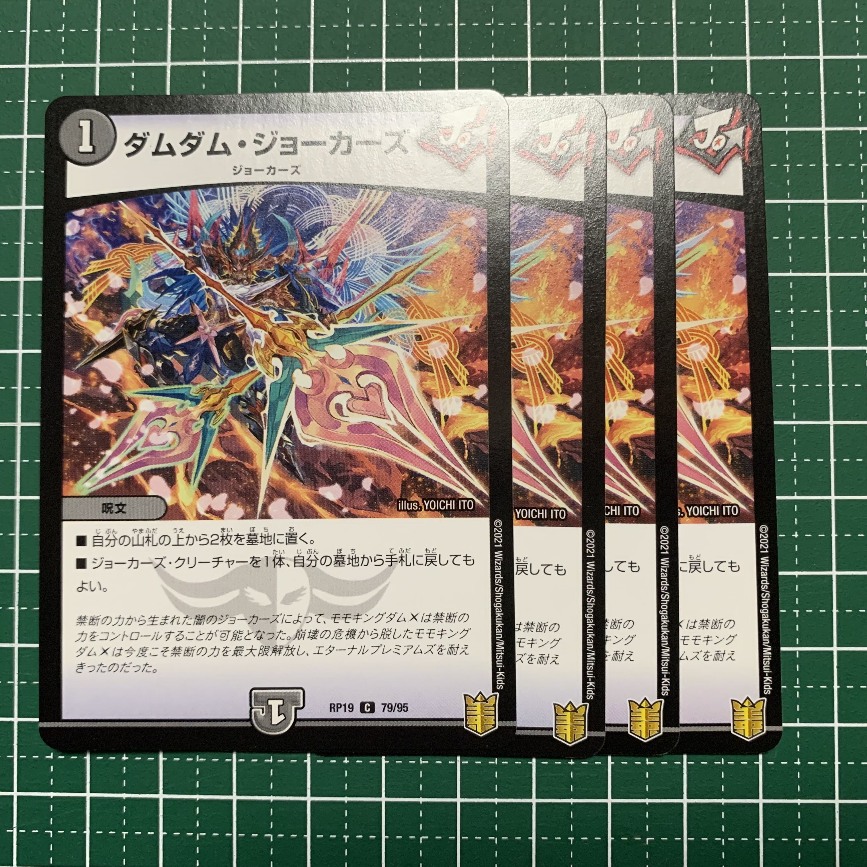 Dum Dum Jokers C 79/95 4 sheets