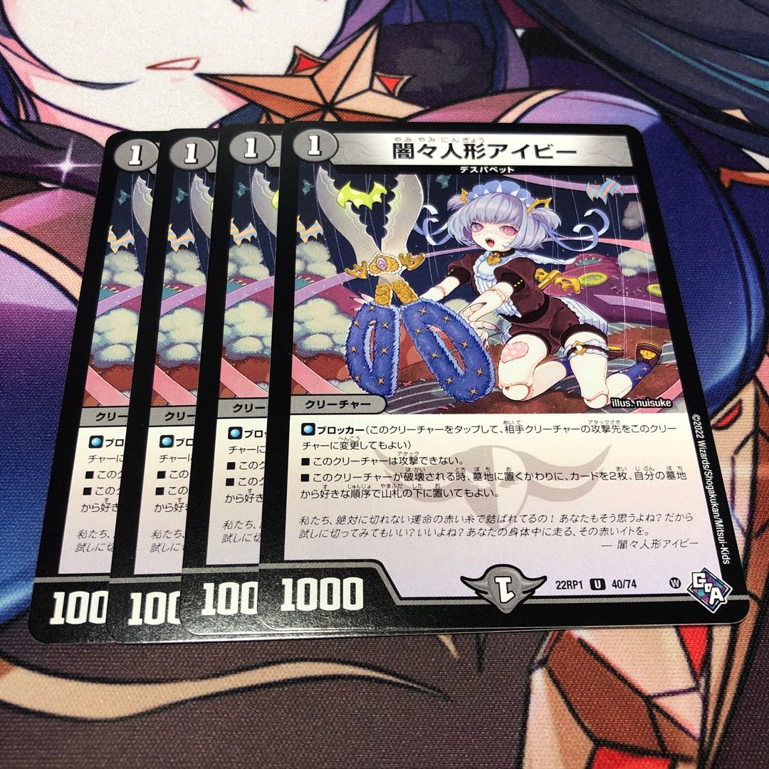 Yami dolls a Minar U 40/74 set of 4