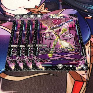 深淵の食卓 U 41/74 4枚セット