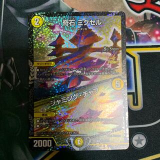 奇石 ミクセル/ジャミング・チャフ　csプロモ