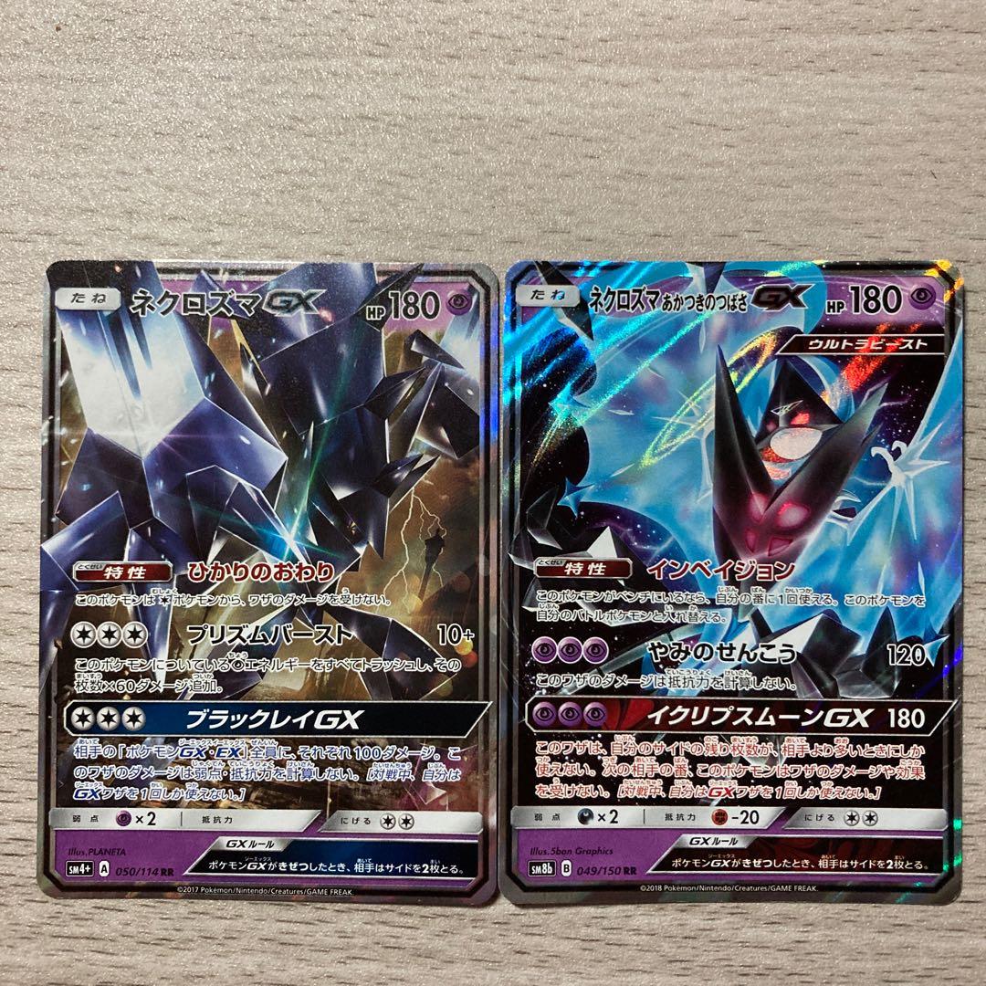 Good] Necrozma Akatsuki no Tsubasa GX RR 049/150 NecrozmaGX