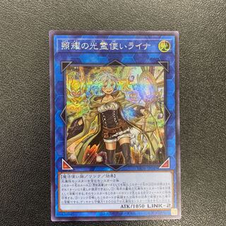 Lyna the Light Charmer, Lustrous Secret