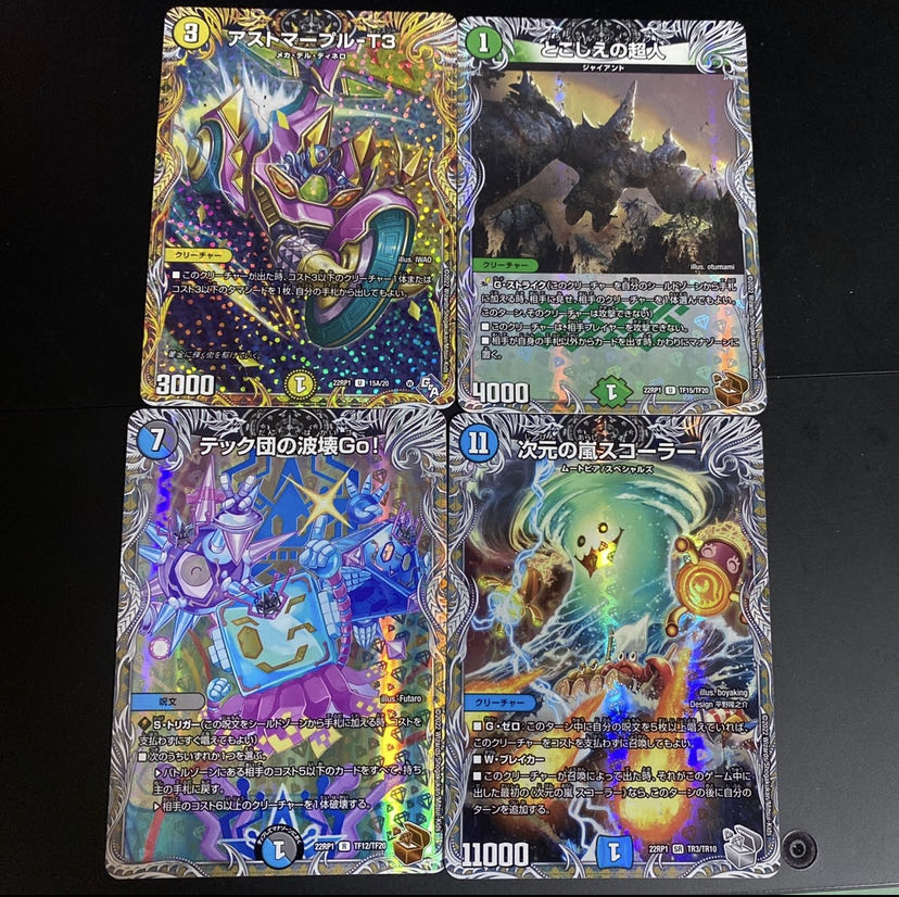 Dimensional Storm Scorer (Silver Treasure) SR TR3/TR10, etc.