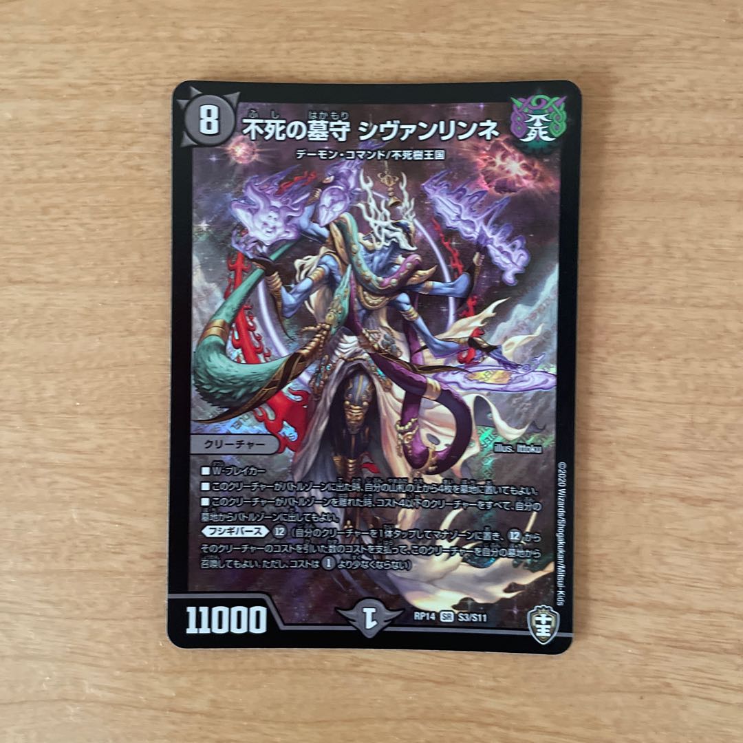 Sivanlinne, immortal gravedigger, one piece.