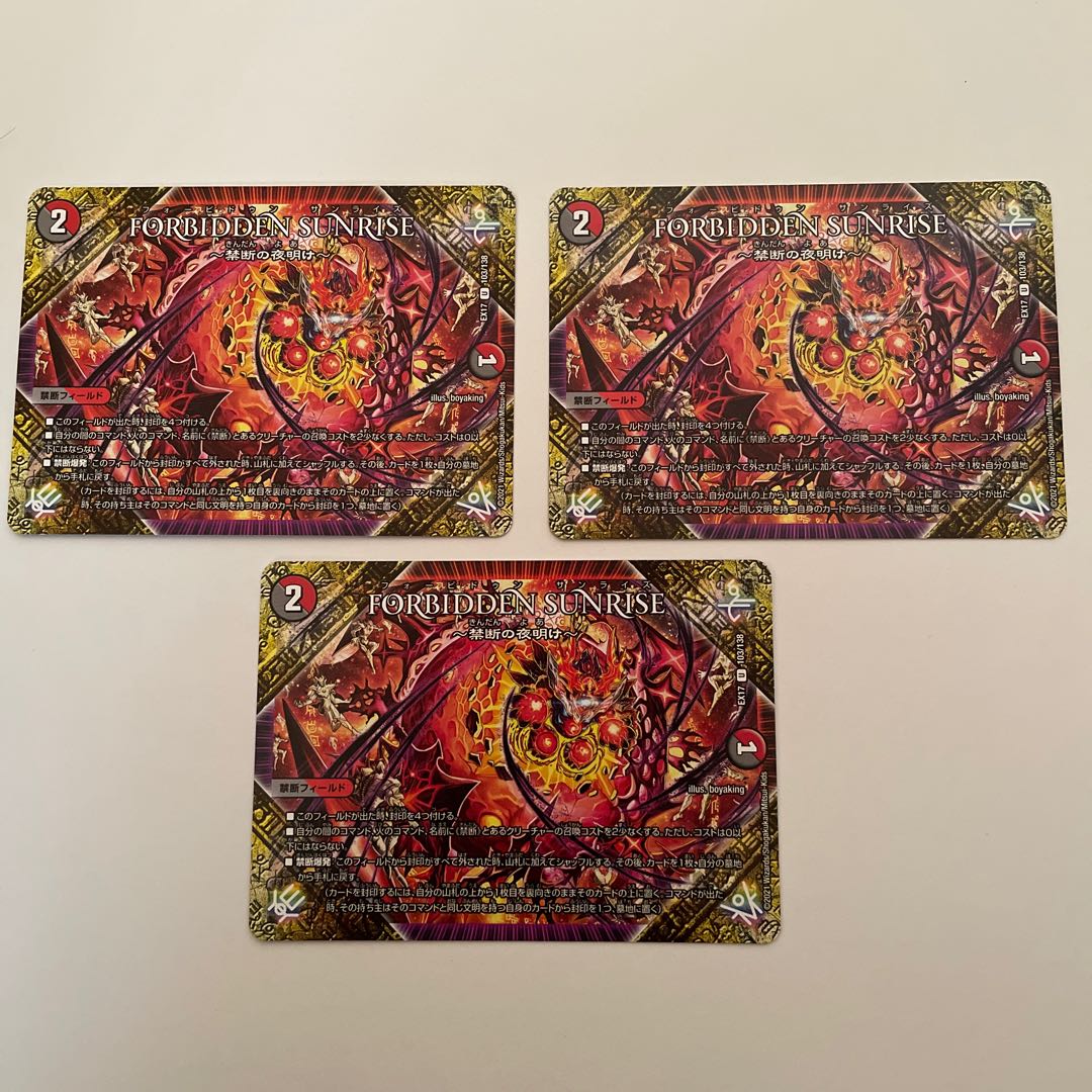 FORBIDDEN SUNRISE -Forbidden Night Dawn- U 103/138