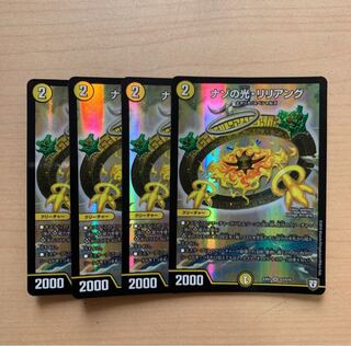 ナゾの光 リリアング 4枚