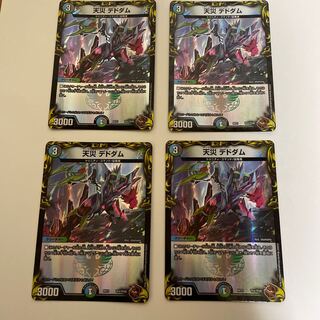 Natural Disaster Dedom (20th Copper Treasure) TF4/TF20