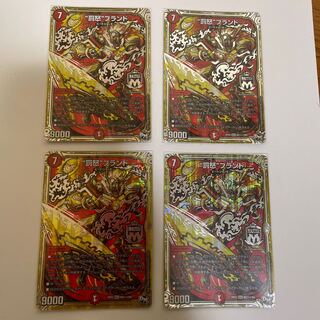 Punishment Rage" brand SE M2 (secret)1/M2