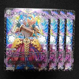 Keylock=Debock C 60/74