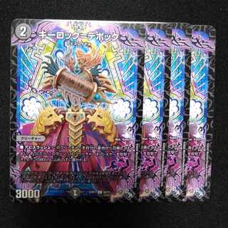 Keylock=Debock C 60/74