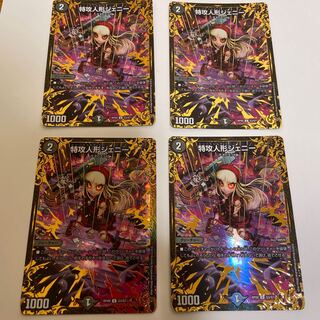 Suicide Doll Jenny (Ultra Golden Card Spec.) U-foil G3/G7