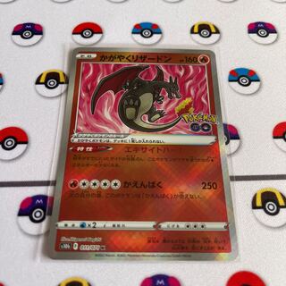 Kagayaku Charizard K 011/071