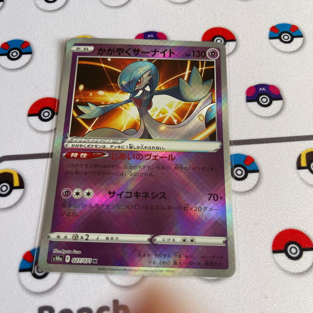 Glittering Gardevoir K 027/071
