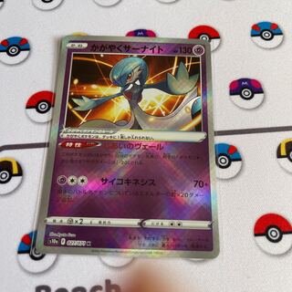 かがやくサーナイト K 027/071