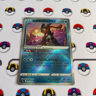 Kagayaku Greninja K 026/067 Panda Man Exclusive