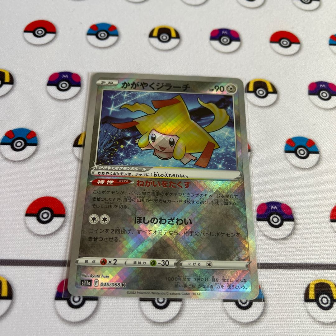 Kagayaku Jirachi K 045/068