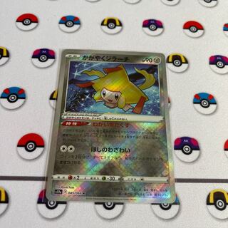 Kagayaku Jirachi K 045/068