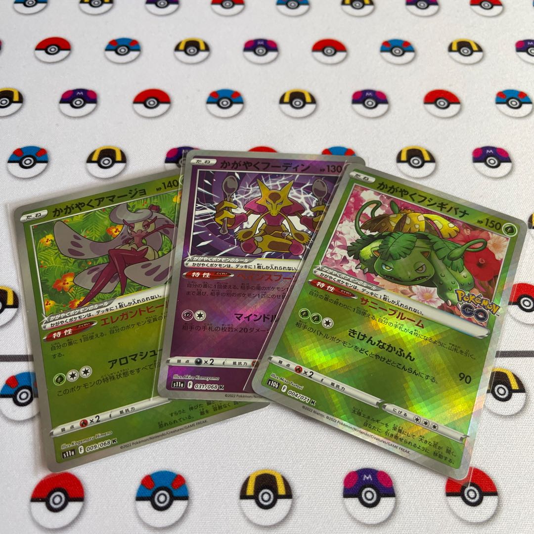 Glittering Venusaur K 004/071, etc. Set of 3