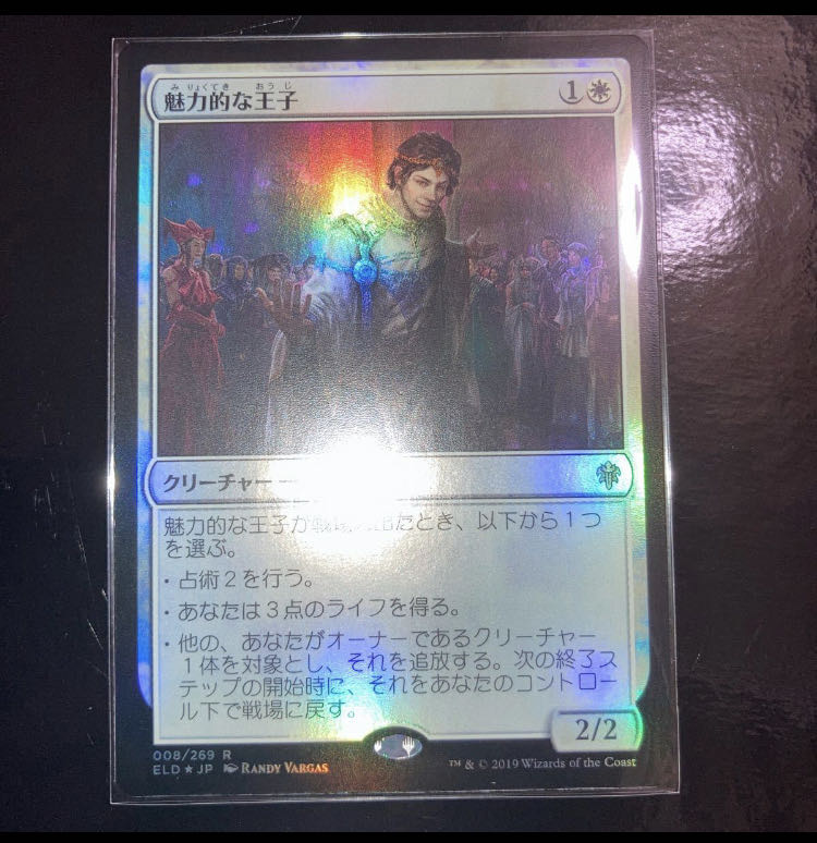MTG Charming Prince Foil Specifications
