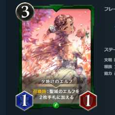 2枚セット　夕焼けのエルフ