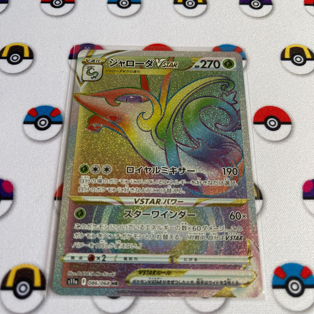 SerperiorVSTAR HR 086/068