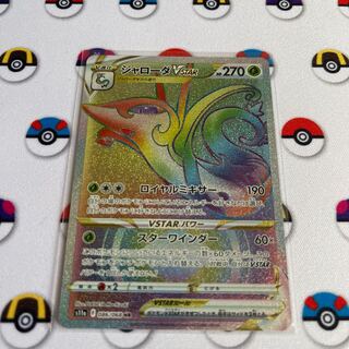 SerperiorVSTAR HR 086/068