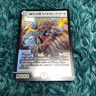 「獅子」の頂 ライオネル・フィナーレ