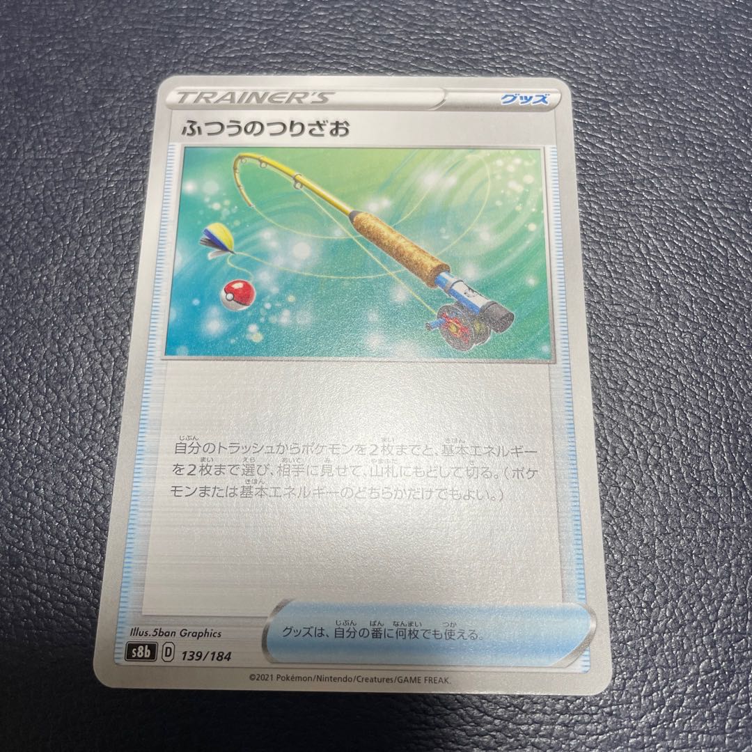 Ordinary Rod 139/184