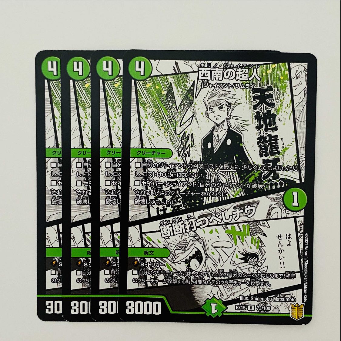 Psychic in the Southwest|Sansei-hanban-tachi-beshinau R 73/100