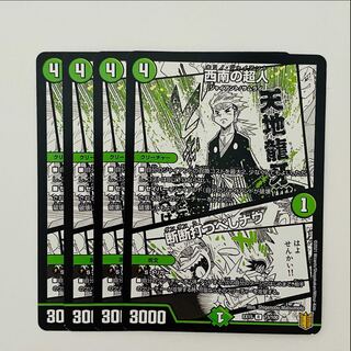 Psychic in the Southwest｜Sansei-hanban-tachi-beshinau R 73/100