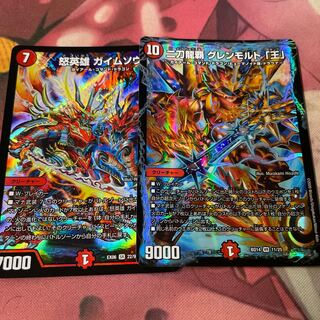 二刀龍覇 グレンモルト「王」 VR 11/25