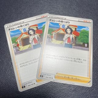 Cheren's attentiveness U 094/100