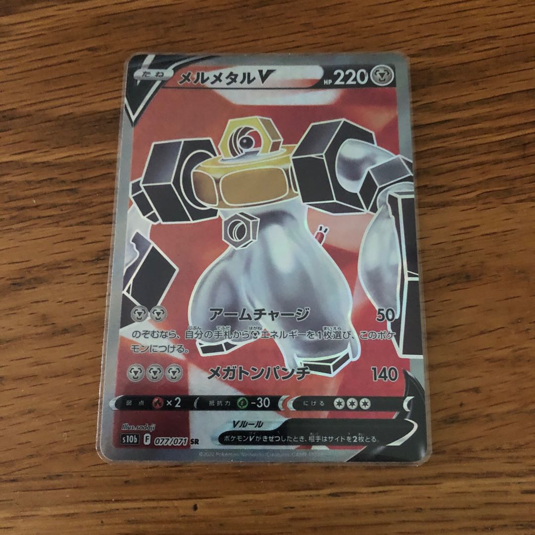 MelmetalV SR 077/071