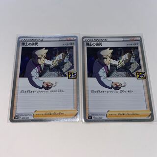 Professor's Research (Professor Magnolia) [Dr. Orchid](Kira) 003/028