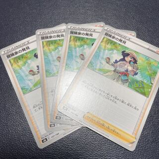 Adventurer's Discovery 157/184