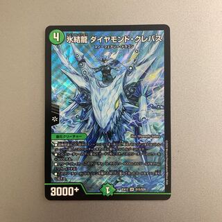 氷結龍 ダイヤモンド・クレバス SR S15/S20 DMEX-12 最強戦略!!ドラリンパック