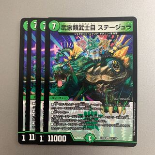 武家類武士目 ステージュラ VR 14/110 DMEX-12 最強戦略!!ドラリンパック