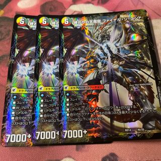 Beginning of the Dragon Armor Beginning Start｜End of the Heavenly Demon Dragon Final the End 4a/25｜4b/25