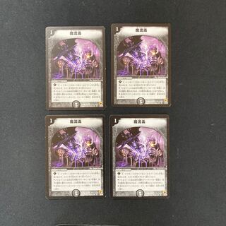 DM Eldritch Poison (29/55) Uncommon, set of 4