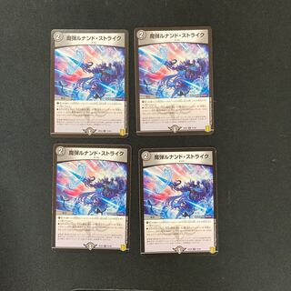 DM Demon Lunand Scyther Common, set of 4 (1)
