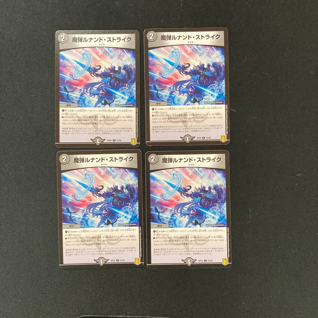 DM Demon Lunand Scyther Common, set of 4 (2)