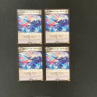 DM Demon Lunand Scyther Common, set of 4 (2)
